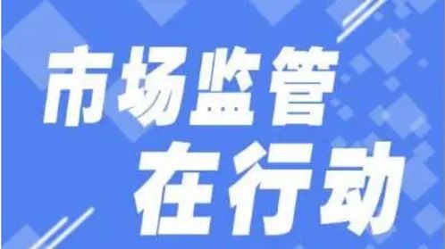 盛昊電三輪抽檢不合格被處罰 經(jīng)銷商要注意的三個(gè)問(wèn)題