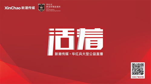 新潮傳媒斬獲中國(guó)廣告與品牌大會(huì) 年度數(shù)字戶外公司 大獎(jiǎng)