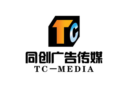 赤峰市同創(chuàng)廣告?zhèn)髅接邢挢?zé)任公司招聘信息 公司前景 規(guī)模 待遇怎么樣